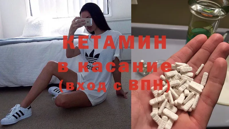 как найти закладки  Спасск-Рязанский  Кетамин ketamine 