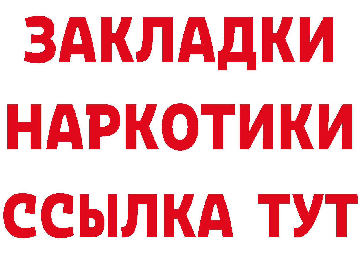 Бутират BDO 33% онион shop MEGA Спасск-Рязанский