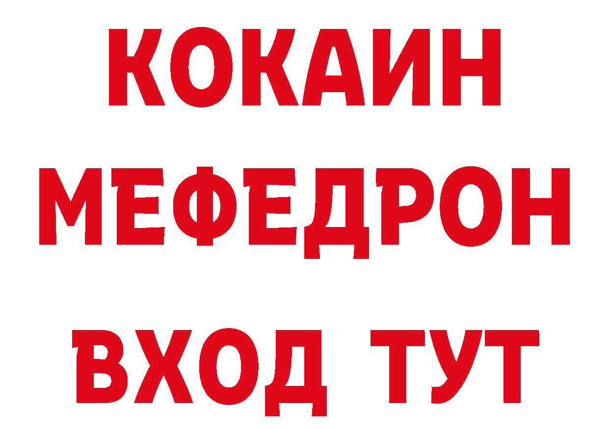 Мефедрон VHQ сайт нарко площадка гидра Спасск-Рязанский